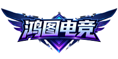 鸿图电竞